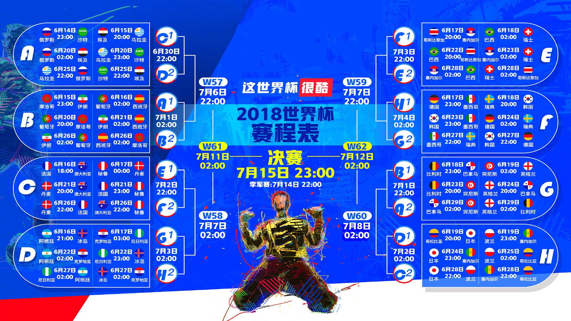 沙漠风暴与三狮悲歌,2026世界杯E组,伊拉克险胜英格兰,贝林厄姆的孤独闪光